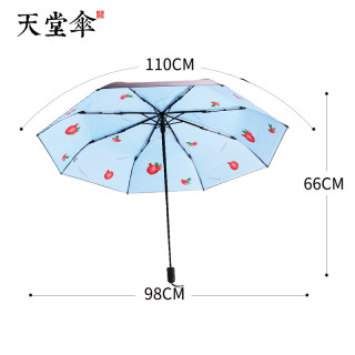天堂伞三折全遮光黑胶插画晴雨伞防紫外线太阳伞遮阳伞礼品伞55cm 8骨榴香湖蓝 报价价格评测怎么样 什么值得买