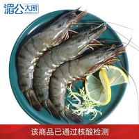 湄公大厨 越南黑虎虾 400g火锅 烧烤食材  12-16条/盒 活虾速冻 生鲜 海鲜 轻食（核酸已检测）