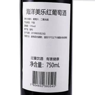 智利红酒海洋美乐干红葡萄酒VSPT集团出品