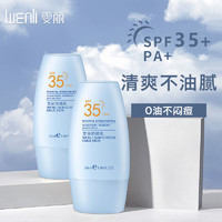 wenli 雯丽  防晒霜 30ml