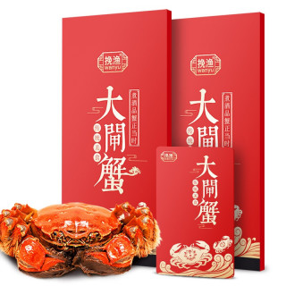 挽渔大闸蟹礼券甄选装商务送礼奢华礼盒中秋螃蟹礼品卡 1288A型(公3两 母2两)4对8只