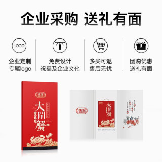 挽渔大闸蟹礼券甄选装商务送礼奢华礼盒中秋螃蟹礼品卡 1288A型(公3两 母2两)4对8只