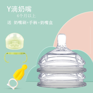 可么多么 (COMOTOMO) 新生儿婴儿 宽口径硅胶断奶奶瓶奶嘴(6个月以上)原装进口250ml绿 y一盒手柄 奶嘴盒奶嘴刷(颜色随机指定请留言)
