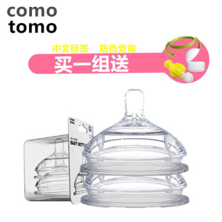可么多么 (COMOTOMO) 新生儿婴儿 宽口径硅胶断奶奶瓶奶嘴(6个月以上)原装进口250ml绿 y一盒手柄 奶嘴盒奶嘴刷(颜色随机指定请留言)