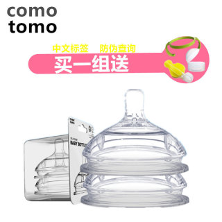 可么多么 (COMOTOMO) 新生儿婴儿 宽口径硅胶断奶奶瓶奶嘴（6个月以上）原装进口250ml绿 y一盒手柄 奶嘴盒奶嘴刷（颜色随机指定请留言）