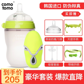 可么多么(COMOTOMO)婴儿宽口硅胶奶瓶250ml配奶嘴韩国原装进口防伪码 绿色250ml+可么多么专用吸管+保温套绿色