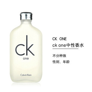 卡尔文克雷恩（Calvin Klein）CK one be男士女士中性淡香水50/100ml清新 CK one15ml+ all10ml组合送分装瓶