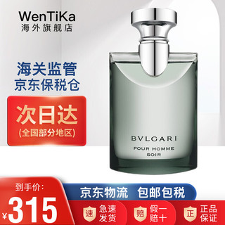 宝格丽（BVLGARI）大吉岭茶原版夜幽极至男士淡香水 大吉岭夜幽 50ml