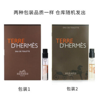 爱马仕(HERMES)大地男士淡香水50/100ml清新木质男友香 大地男士香水EDT试管小样2ml
