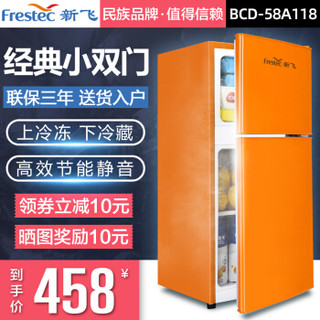 新飞（Frestec）小型冰箱双门家用宿舍寝室冷藏冷冻小冰箱双开门式迷你电冰箱节能保鲜双门小冰箱特价 58A118双门橙色