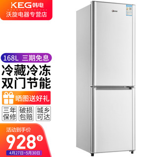 韩电（KEG）冰箱家用两双门小型节能静音单冷藏双门冷冻宿舍租房厨房冰箱 202L两门银色 大容量选(3-5人)
