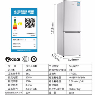 韩电（KEG）冰箱家用两双门小型节能静音单冷藏双门冷冻宿舍租房厨房冰箱 202L两门银色 大容量选(3-5人)