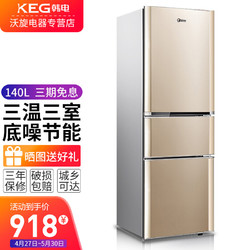 KEG 韩电 BCD-196TM3 小冰箱家用节能小型双门三开门冷藏冷冻冰箱