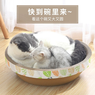 派可为 猫抓板猫窝大瓦楞纸猫咪玩具宠物用品猫捉板磨爪 大号碗状