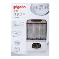 Pigeon 贝亲 贝亲过滤烘干蒸汽消毒器