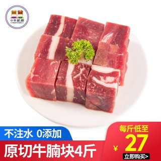 小牛凯西 原切牛腩块4斤2000g 新鲜优质牛肉 健身食材无添加