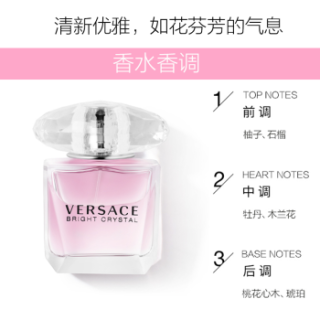 范思哲(VERSACE)水晶粉钻晶钻女用香水 香水套装粉钻90ml+阿玛尼挚爱400#