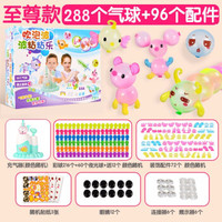 (儿童节礼物)芙蓉天使 儿童手工diy制作材料魔法粘粘乐波波充气球男女孩情景玩具屋创意手工 至尊套餐(含充气机+288个彩球+96个配件)