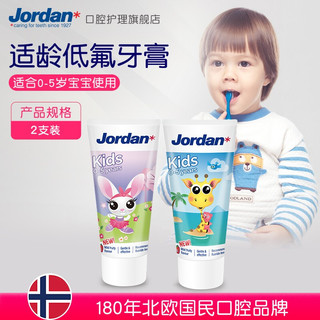 Jordan 防蛀防龋婴幼儿童牙膏2支装 2段 小海豚+独角兽