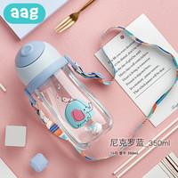 aag儿童学饮杯防漏防呛6-18个月幼儿园 宝宝防摔喝水杯儿童吸管杯 尼克罗蓝350ml（背带款）