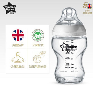 tommee tippee 汤美星 closer to Nature玻璃奶瓶 250ml*2个