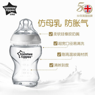 tommee tippee 汤美星 closer to Nature玻璃奶瓶 250ml*2个