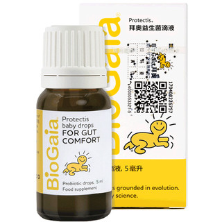 BioGaia 拜奥 婴幼儿益生菌滴剂 经典版 5ml+咀嚼片 30片