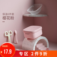 琳达妈咪儿童餐具宝宝注水保温碗婴儿碗勺套装防摔防烫辅食吸盘碗 樱花粉