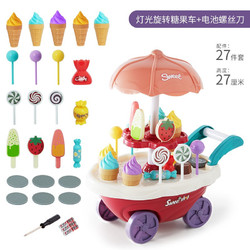 知识花园 儿童玩具糖果车女孩过家家冰淇淋机声光音乐糖果玩具