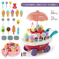 知识花园 儿童玩具糖果车女孩过家家冰淇淋机声光音乐旋转糖果车+蛋糕切切乐