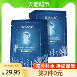 Mask Family 1908 膜法世家 膜法世家悦颜面膜7片补水保湿控油滋养收缩毛孔提亮肤色男女