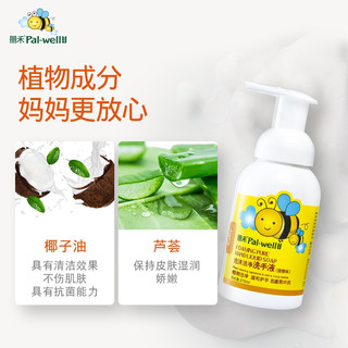 朋禾（Pal-well） 婴儿童清洁泡沫洗手液 温和天然植物原料 270ml