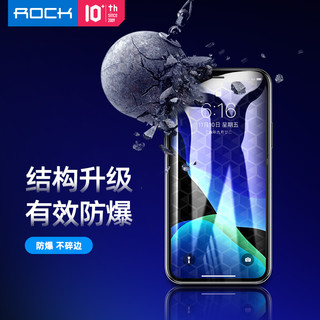 ROCK洛克 苹果11promax水凝膜两片装iphone11新手机保护膜高清防摔iohone软膜XsMax液态纳米曲面贴合无白边