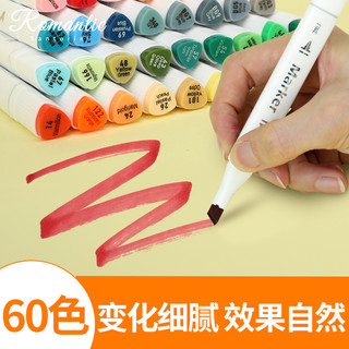 马克笔套装双头学生动漫24/36/48色初学者专用全套绘画笔水彩笔