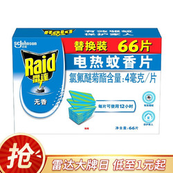 雷达 (Raid) 电蚊香片 替换装 66片 无香型 灭蚊 杀蚊 防蚊虫 驱蚊器 驱蚊片