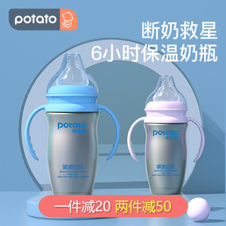 potato 小土豆 儿童吸管保温奶瓶 哺感自然-天蓝色 220ml