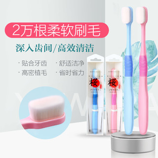 日本进口万毛牙刷成人超软毛男女式情侣护理牙龈送牙膏