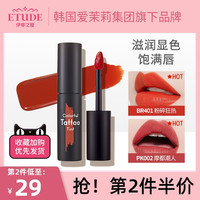 伊蒂之屋爱丽小屋焕彩花印唇釉口红唇膏唇蜜女保湿滋润小黑管唇釉