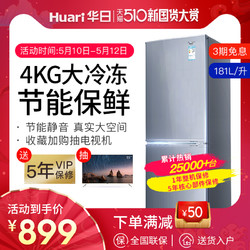 Huari 华日 电器BCD-181LFK冰箱双开门小型电冰箱租房用家用小冰箱