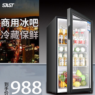 SAST/先科 BC-135T冰吧家用单门冷藏小冰箱玻璃门留样保鲜茶叶柜