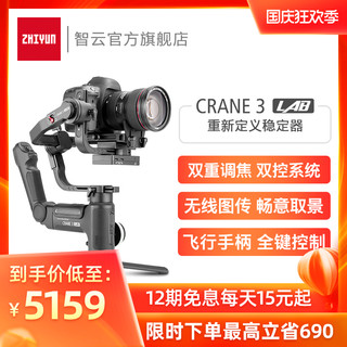 ZHIYUN 智云云鹤3单反相机crane 3 lab手持三轴云台稳定器云鹤3