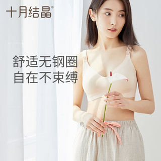 十月结晶 无痕哺乳文胸 肤色 M