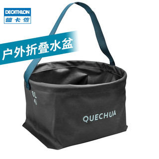 DECATHLON 迪卡侬 户外露营 8升折叠水桶/盛水盆大容量折叠桶黑灰色ODCF