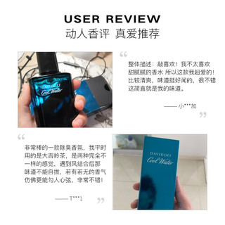 美国直邮Davidoff大卫杜夫CoolWater冷水男士止汗喷雾香氛75ml