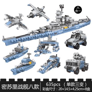 XINGBAO 星堡积木 13004密苏里战舰军事航空母舰男孩变形组装儿童拼装玩具