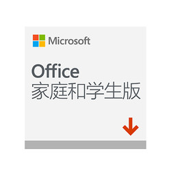 Microsoft 微软 office 2019家庭学生版 Win10/11专用版终身