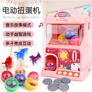 儿童自动扭蛋机投币糖果游戏机玩具小型家用过家家女孩生日礼物男