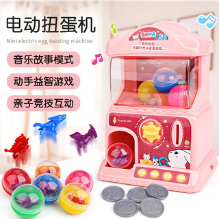 儿童自动扭蛋机投币糖果游戏机玩具小型家用过家家女孩生日礼物男