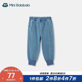 Mini Balabala 迷你巴拉巴拉 男童休闲薄款长裤 牛仔特浅蓝0800 110cm