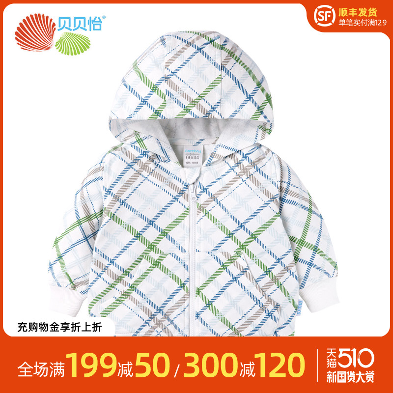 Bornbay 贝贝怡 儿童宽松卫外套 粉色 66cm